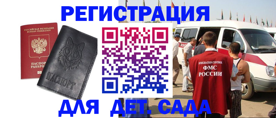 прописка для кредита в Наро-Фоминске