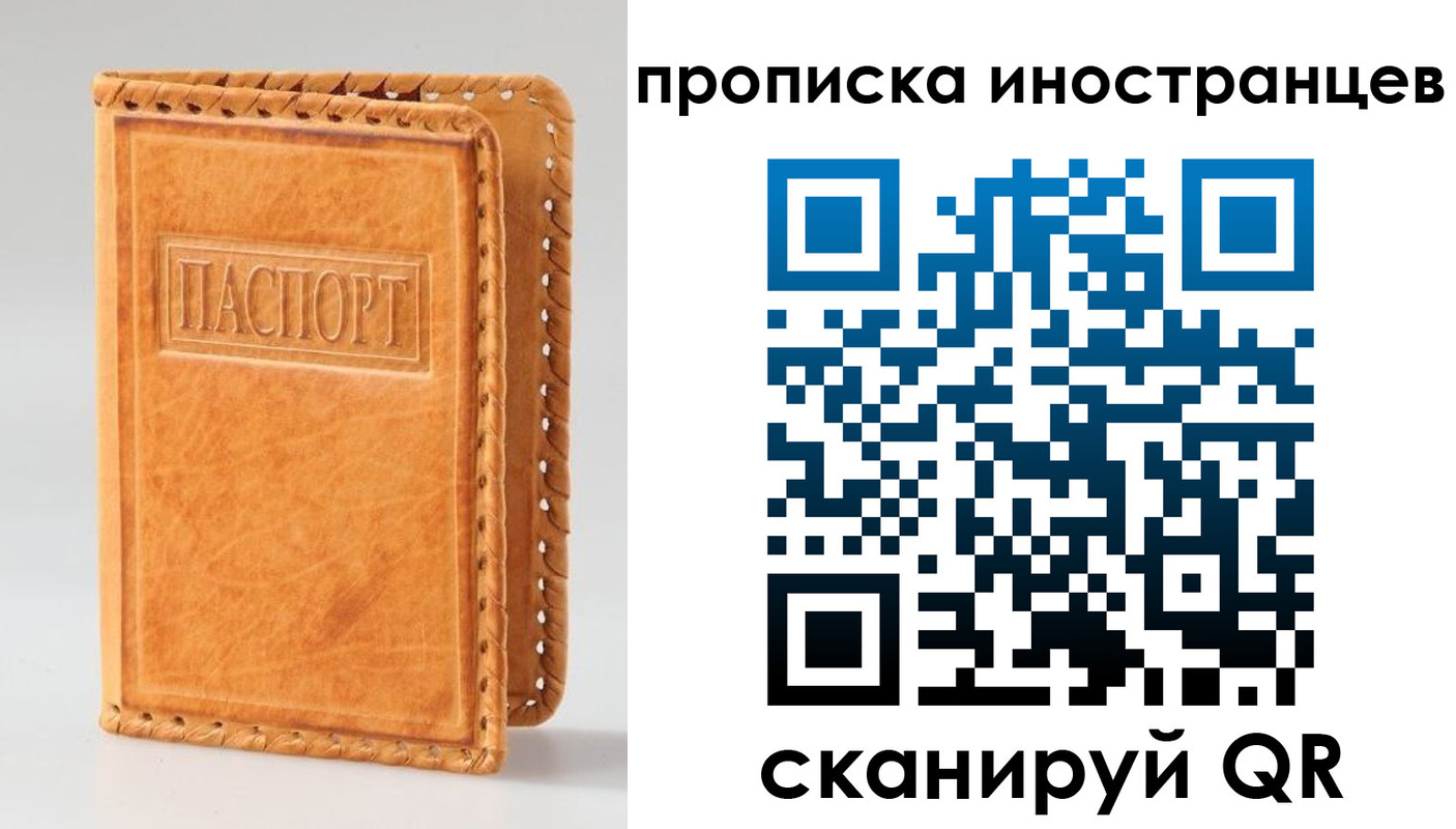 прописка для школы в Наро-Фоминске