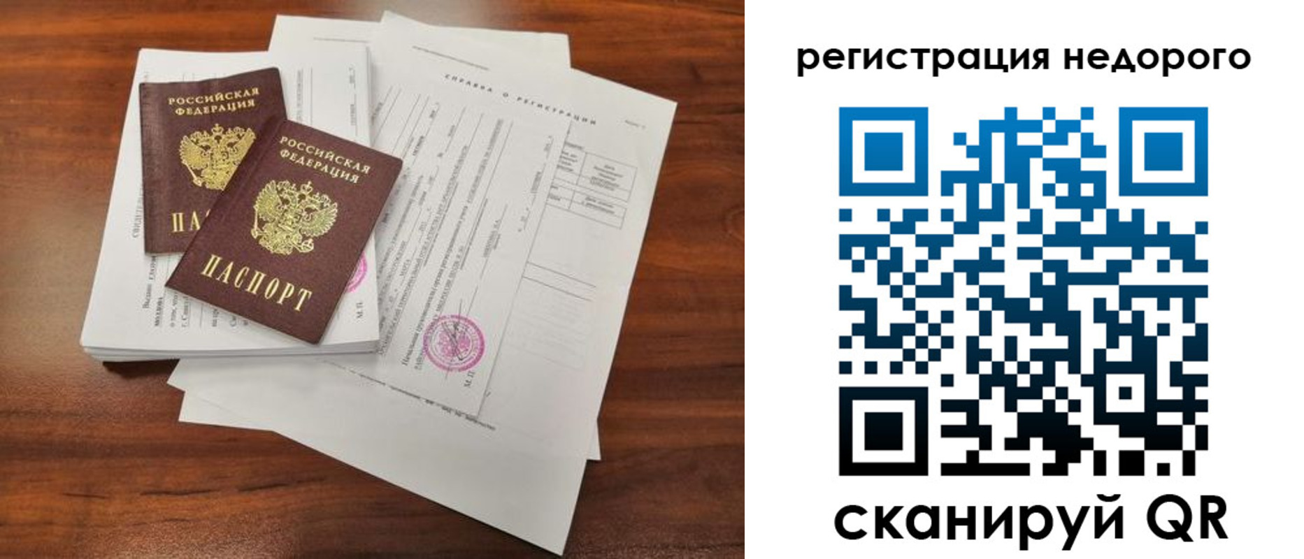 где прописаться в Наро-Фоминске