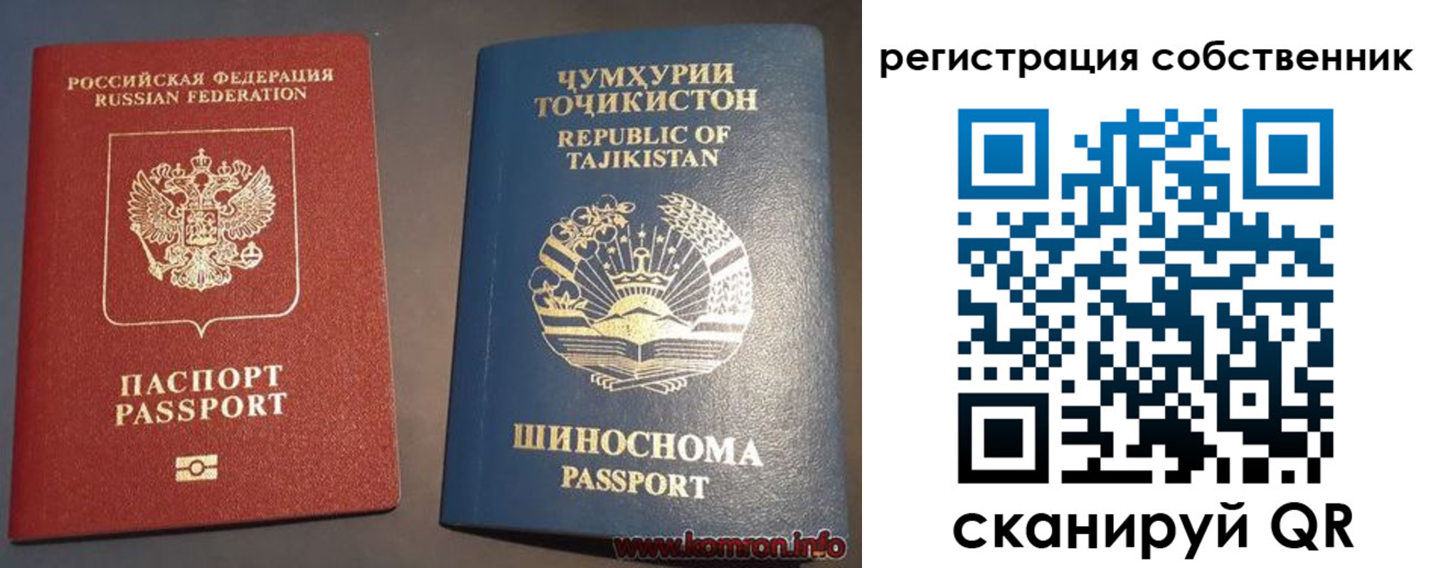 прописка штамп в Наро-Фоминске