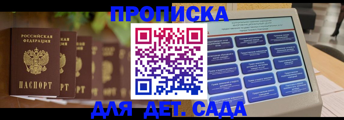 временная регистрация законно в Наро-Фоминске