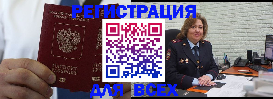 прописка законно в Наро-Фоминске