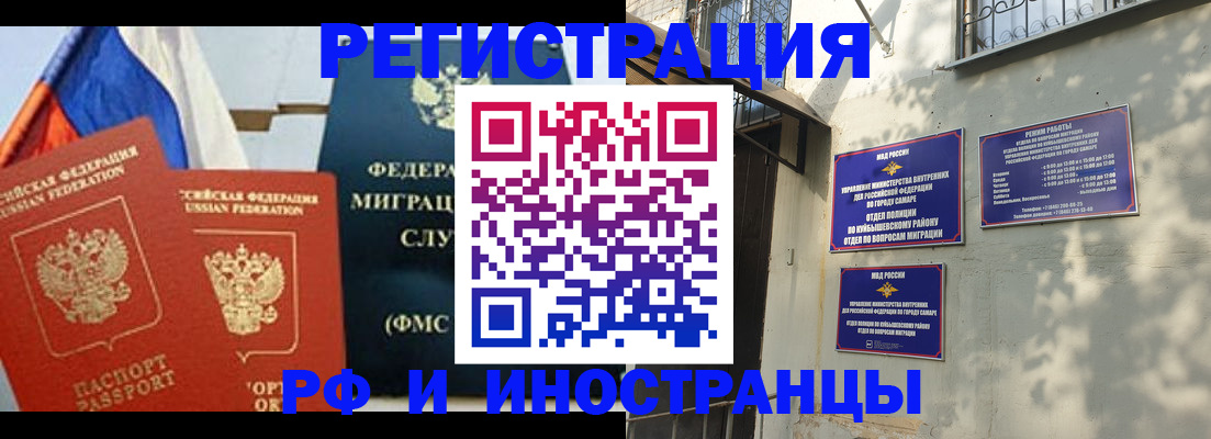 временная регистрация надежно в Наро-Фоминске
