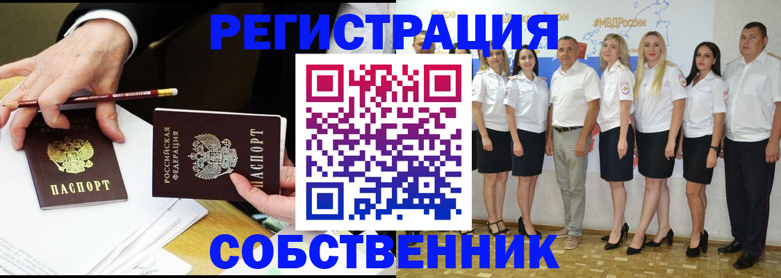 временная регистрация недорого в Наро-Фоминске