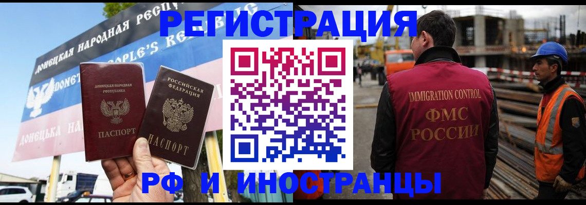 где прописаться в Наро-Фоминске