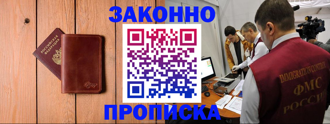 регистрация для дет. сада в Наро-Фоминске